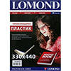 Пластик LOMOND 330 ММ X 440 ММ, 300 мкм, ДВУСТОРОННИЙ САМОКЛЕЮЩИЙСЯ, 20 листов/уп., (1514002)